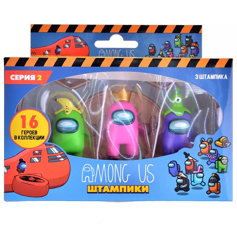Игровой набор штампиков Among Us – серия 2 (3 шт. в коробке с окном: с бананом, с короной и фиолетовый)